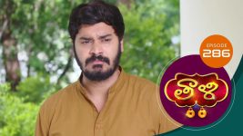 Thaali S01 E286 5th August 2021