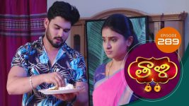 Thaali S01 E289 9th August 2021