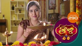 Thaali S01 E290 10th August 2021