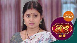 Thaali S01 E292 12th August 2021