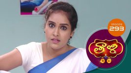 Thaali S01 E293 13th August 2021