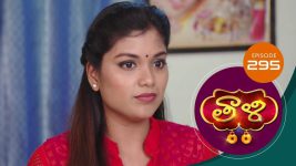 Thaali S01 E295 16th August 2021