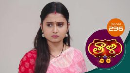 Thaali S01 E296 17th August 2021