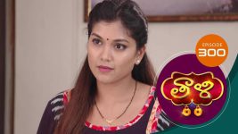 Thaali S01 E300 21st August 2021