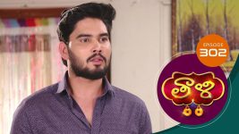 Thaali S01 E302 24th August 2021