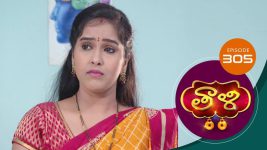 Thaali S01 E305 27th August 2021