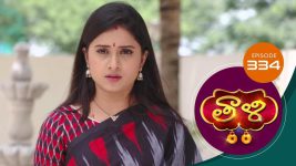 Thaali S01 E334 30th September 2021