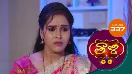 Thaali S01 E337 4th October 2021