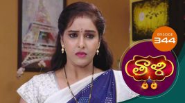 Thaali S01 E344 12th October 2021