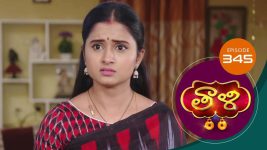 Thaali S01 E345 13th October 2021