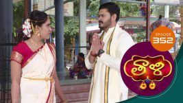 Thaali S01 E352 21st October 2021