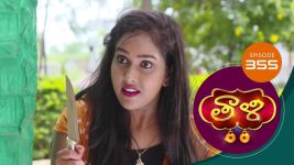 Thaali S01 E355 25th October 2021