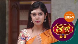 Thaali S01 E364 4th November 2021