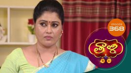 Thaali S01 E368 9th November 2021