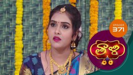 Thaali S01 E371 12th November 2021