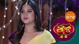 Thaali S01 E372 13th November 2021