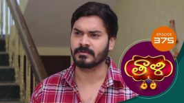 Thaali S01 E375 17th November 2021