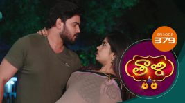 Thaali S01 E379 22nd November 2021