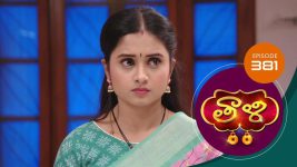 Thaali S01 E381 24th November 2021