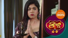 Thaali S01 E385 29th November 2021