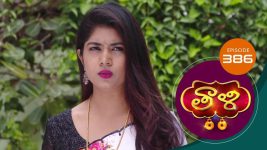 Thaali S01 E386 30th November 2021