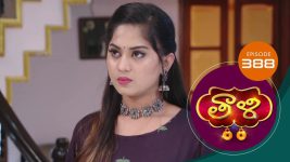 Thaali S01 E388 2nd December 2021