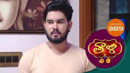 Thaali S01 E389 3rd December 2021