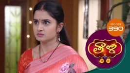 Thaali S01 E390 4th December 2021