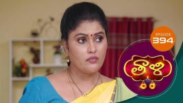 Thaali S01 E394 9th December 2021