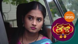 Thaali S01 E395 10th December 2021