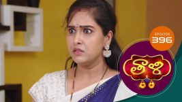 Thaali S01 E396 11th December 2021