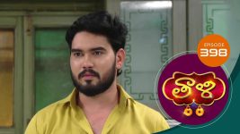 Thaali S01 E398 14th December 2021