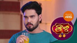 Thaali S01 E416 4th January 2022