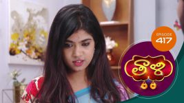 Thaali S01 E417 5th January 2022