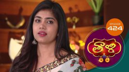 Thaali S01 E424 13th January 2022