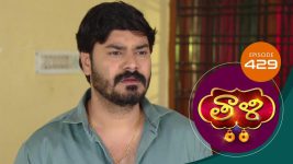 Thaali S01 E429 19th January 2022