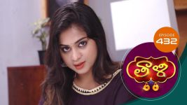 Thaali S01 E432 22nd January 2022