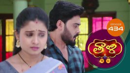 Thaali S01 E434 25th January 2022