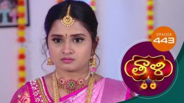 Thaali S01 E443 4th February 2022