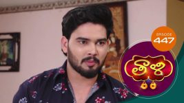 Thaali S01 E447 9th February 2022