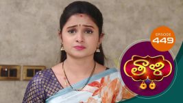 Thaali S01 E449 11th February 2022