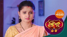 Thaali S01 E458 22nd February 2022