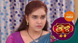 Thaali S01 E461 25th February 2022