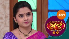 Thaali S01 E467 4th March 2022