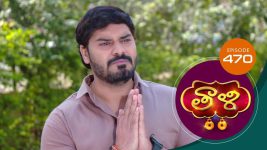 Thaali S01 E470 8th March 2022