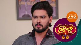 Thaali S01 E474 12th March 2022