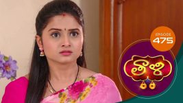 Thaali S01 E475 14th March 2022