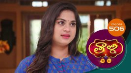 Thaali S01 E506 19th April 2022