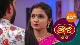 Thaali S01 E507 20th April 2022