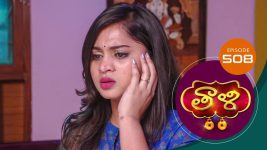 Thaali S01 E508 21st April 2022